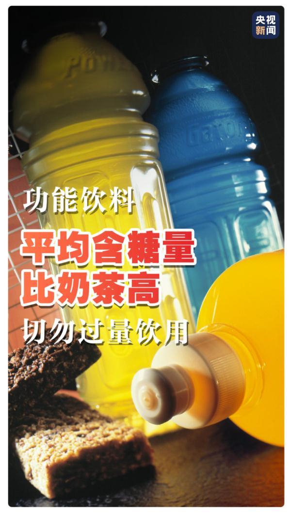 甜味剂|0蔗糖不等于0糖！你真的了解饮料中的糖吗