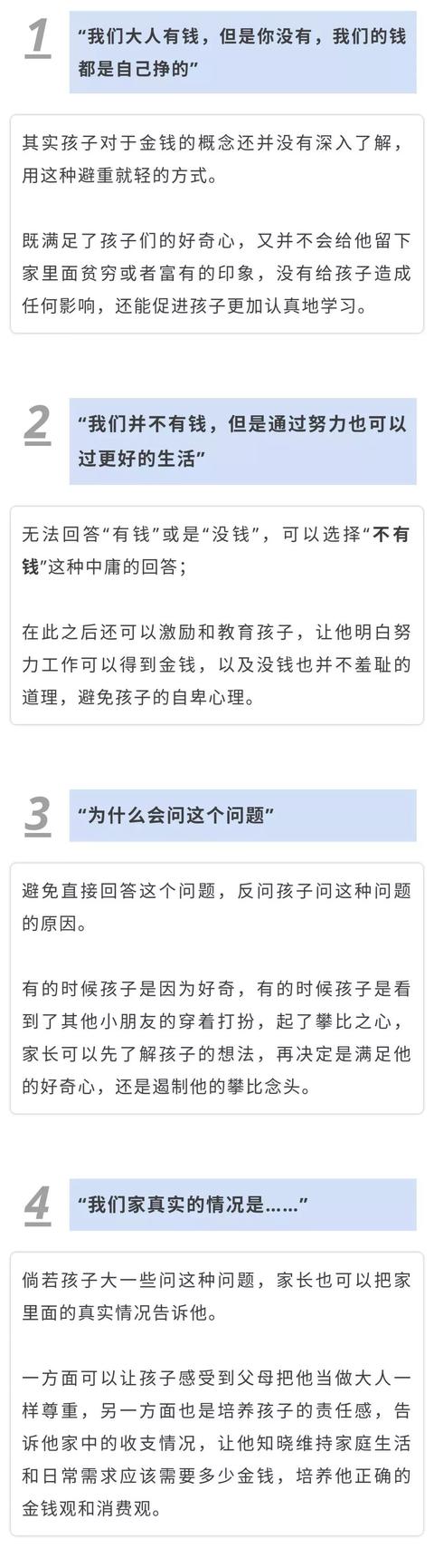 #超级宝妈#妈妈，我们家有钱吗？当孩子这么问时，聪明的父母都这样回答