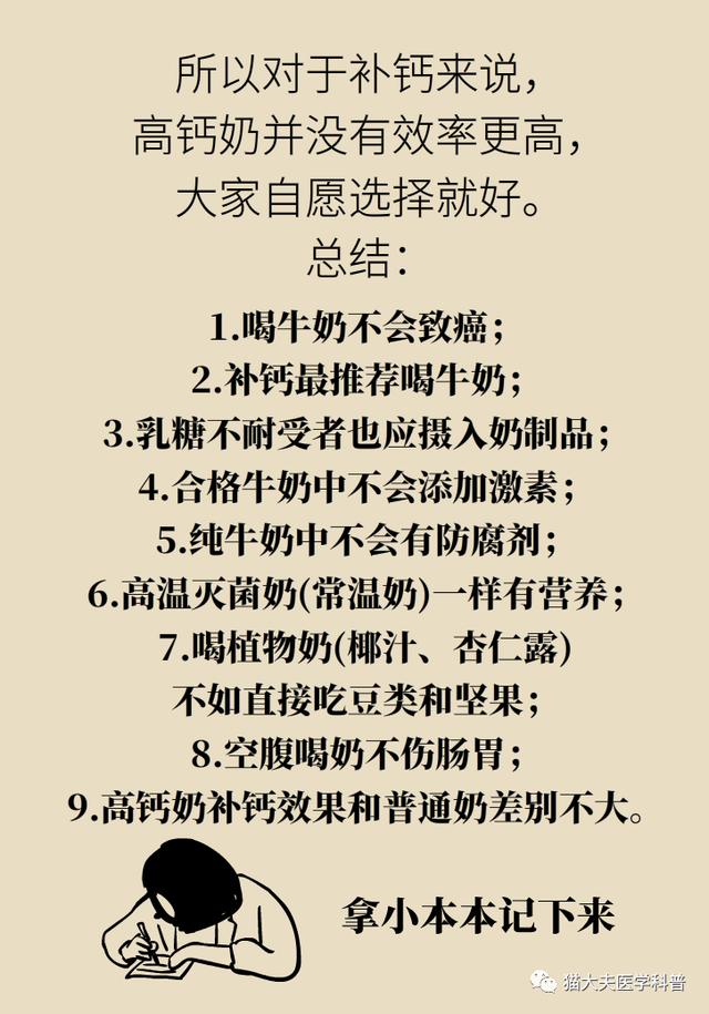 「你的育儿经」牛奶里含激素、防腐剂还致癌？这9大误区一定要搞明白