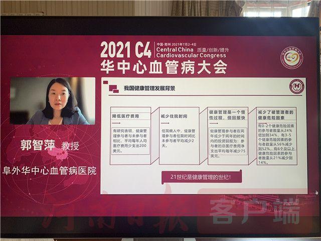 健康|重视健康管理，让百姓获得感强起来