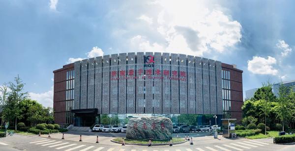 济南高新区将建设国家级“量子+”标准应用示范基地