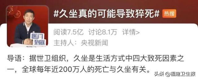 下肢|警惕！这件你常干的事情，真的可能导致猝死