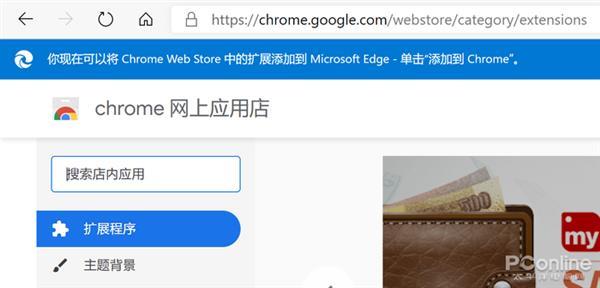 「环球网」比Chrome更适合国人用 Chromium版Edge横空出世