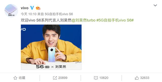 #勇哥科技#正式官宣！3.31刘昊然为你揭开vivo S6的神秘面纱