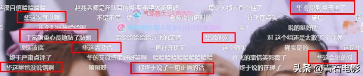 影视交流地|“姐姐们”测评哭倒一片!杜华风评逆转,丁当带不动,张雨绮够憨