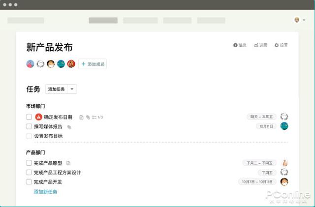 『勇哥科技』在家SOHO不用愁 这些远程协作软件帮你提升效率