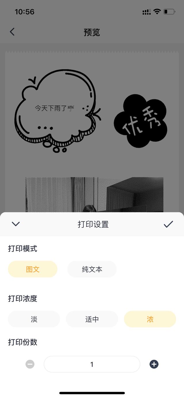 高效的错题整理小帮手——喵喵机P3