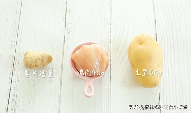 [你的育儿经]鸡肉土豆泥，口感绵软，鲜香细腻，补充优质蛋白，还能提高免疫力