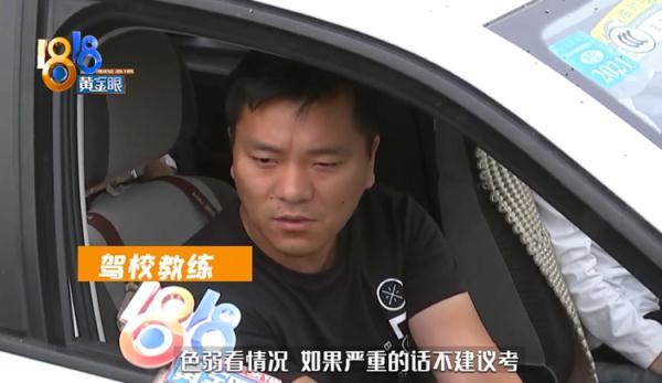 色弱|男子疑因色弱不能考驾照被分手，只因无法开车带女友出去玩……