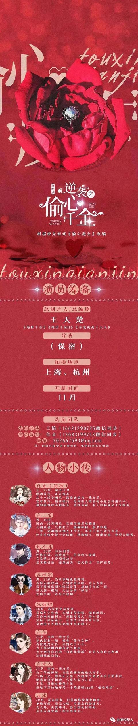 铿锵一族|今日组讯丨青春偶像剧《眼里余光都是你》、年代励志剧《九月火车》、院线电影《幸福贩卖机》等