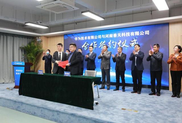 「大河客户端」筑巢引凤！华为垂天5G边缘计算实验室落户鹤壁