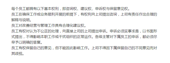 华为员工投诉食堂伙食遭批：研发人员非天之骄子，抽调帮厨三个月