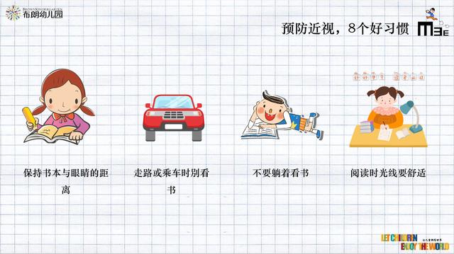 [你的育儿经]合肥市双岗幼儿园教育集团：保护眼睛，从我做起