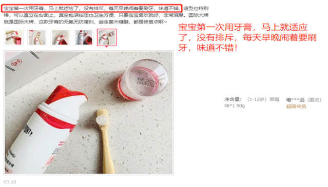 极光家园|孩子一刷就爱上，能激活口腔免疫力的益生菌牙膏，防蛀固齿，消灭蛀牙细菌