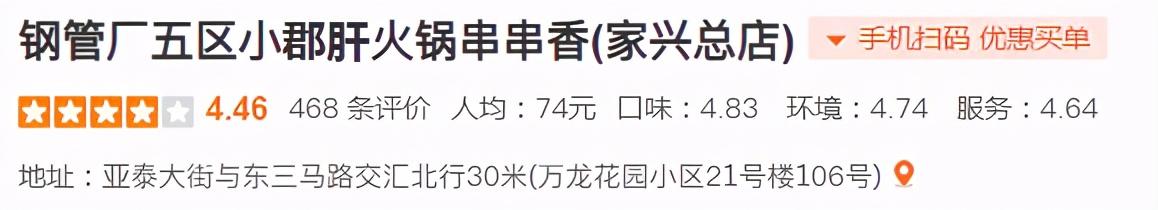 长春2021涮串地图再更新！人气最高的15家都在这!