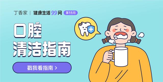 天天刷牙，牙齿就真的健康吗？