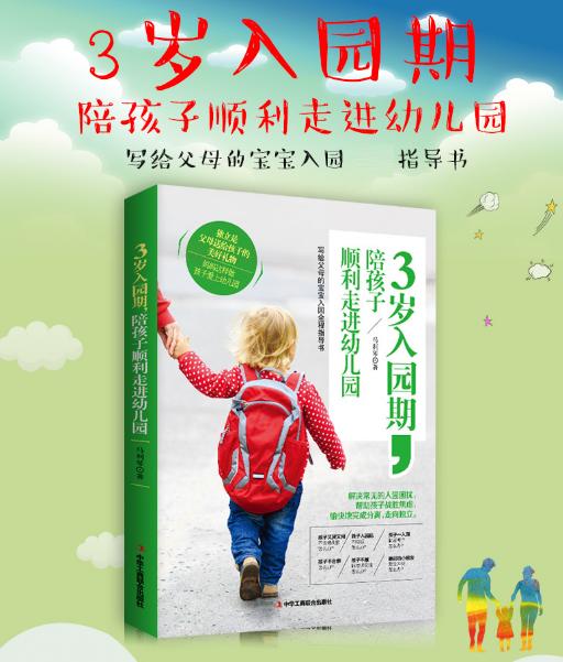 你的育儿经@幼儿园里无形的“冷暴力”，孩子可能在默默承受，父母要正确引导