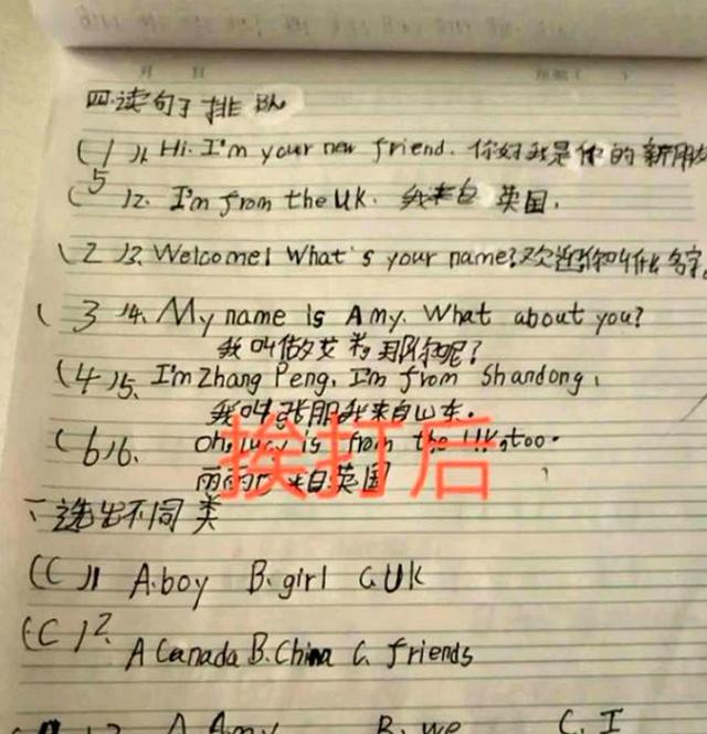 #你的育儿经#女儿挨揍前后, 作业天差地别, 爸爸调侃女儿属“陀螺”, 不抽不转