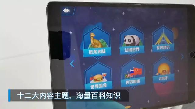 你的育儿经|如果孩子一定要买玩具,就给他选个北斗AR地球仪吧,从小感知世界