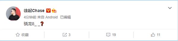 realme副总裁秀骁龙875新机：定位“极致性能”