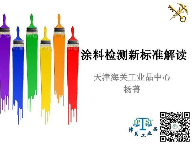 科普丨涂料新标知多少