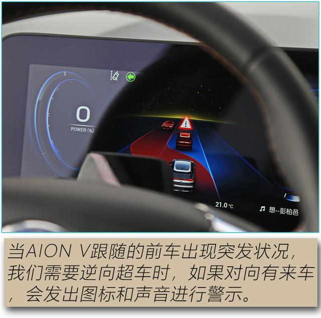 万物互联将延伸至何处？AION V已有了最初的模样