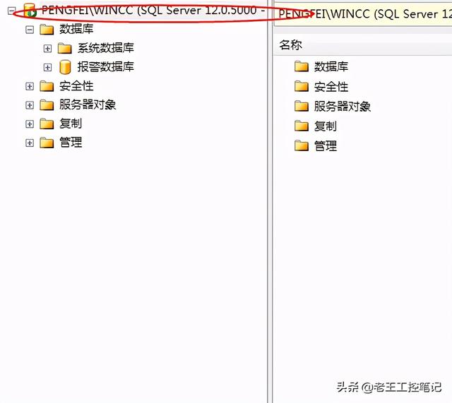 组态王与SQL数据库通讯--①定义ODBC数据源