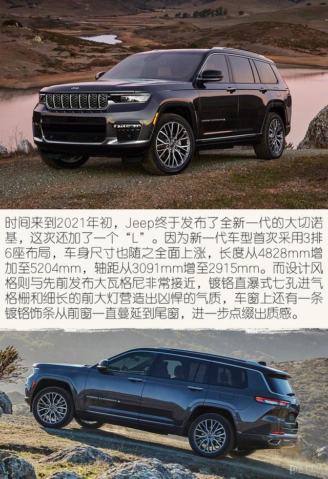 全能硬汉变奶爸 回顾大切诺基家族史