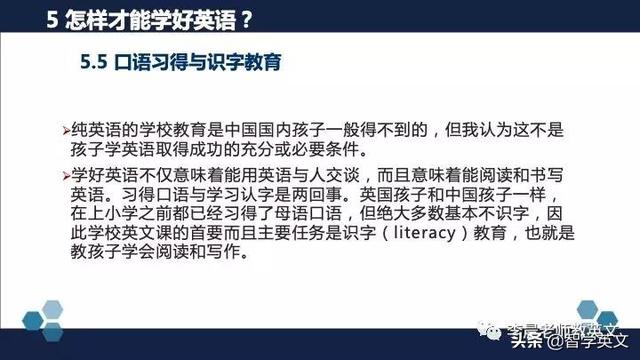 [你的育儿经]中国儿童成功学会英语的关键因素——北外陈国华教授