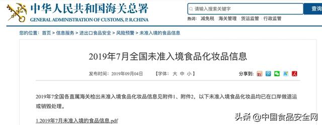 [你的育儿经]这款进口奶粉接连两次检查不合格！中国总经销商一问三不知，如何让消费者放心？