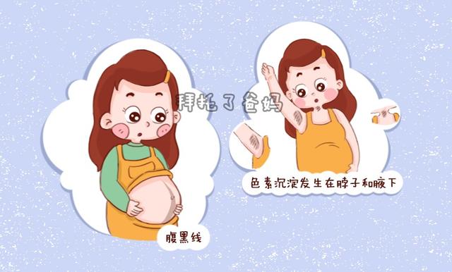 「你的育儿经」怀孕后,孕妈3个部位明显变黑是好事,暗示胎宝很健康