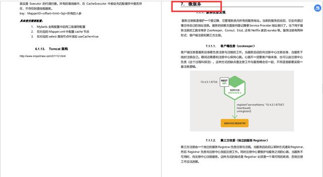 牛掰！双非Java校招进字节跳动月薪30K，他刷的题我要到了