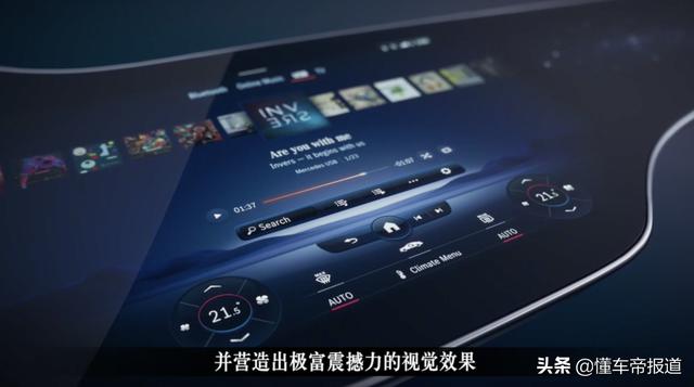 资讯 | 更具科技感 奔驰发布全新一代娱乐信息系统
