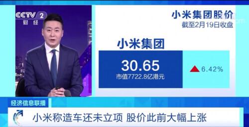 公司|突然！市值暴增500亿港元！小米，回应传言了