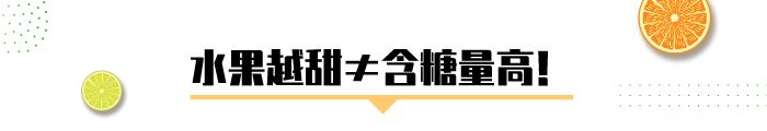 葡萄糖|糖尿病不能吃水果？照这张表吃，血糖很稳妥