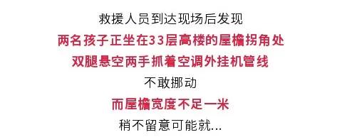 「超级宝妈」因风大，孩子差点被“刮”没！@家长 你可长点儿心吧！