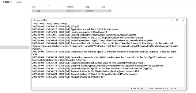 手把手教你AspNetCore WebApi：Serilog