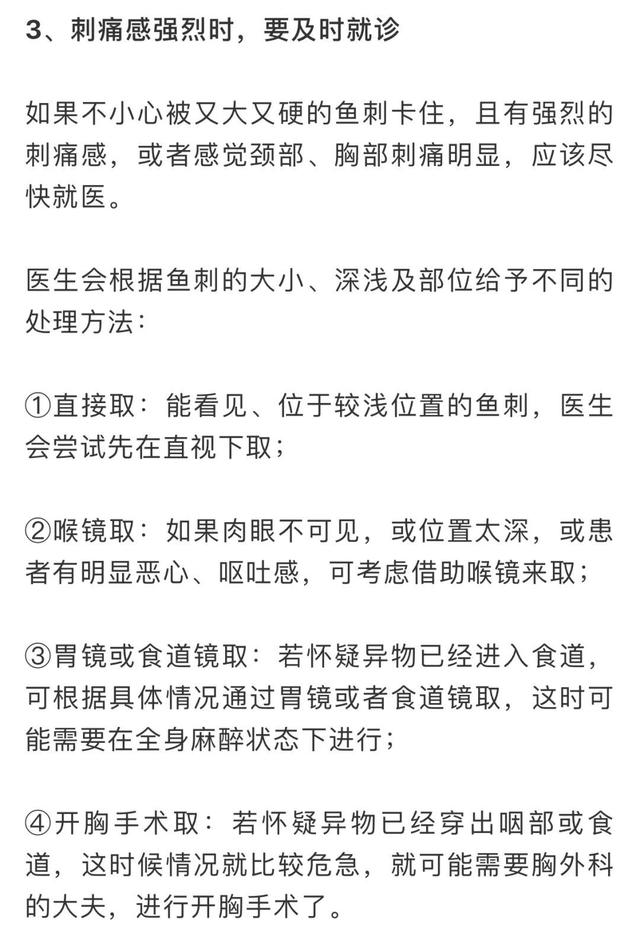 喉咙|男子被鱼刺卡喉，3天后呕血死亡！千万别再喝醋、吞饭了……