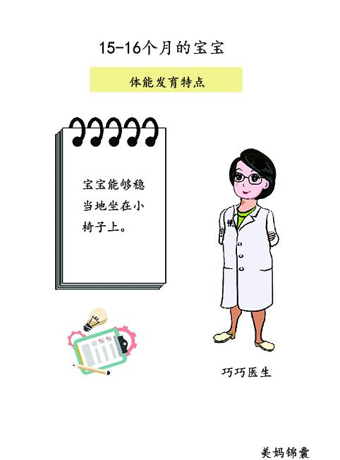 超级宝妈|15-16个月的宝宝会弯腰捡东西了而且不会摔倒
