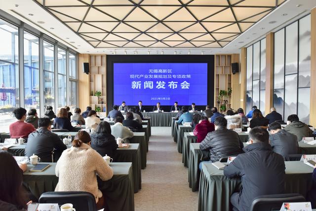 产业|对标国际！无锡高新区出台现代产业规划和扶持政策