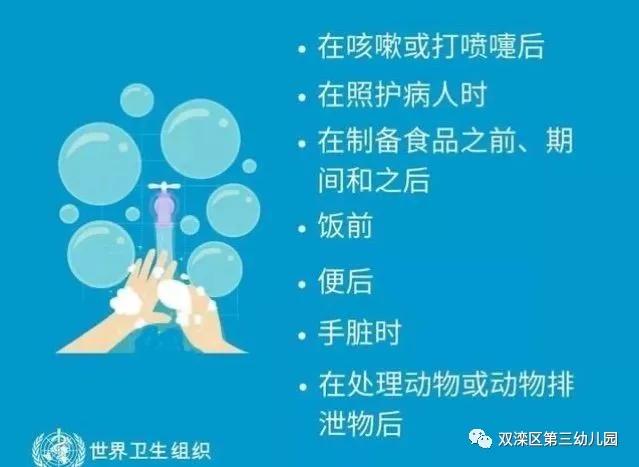 『超级宝妈』“停学不停育”——双滦区第三幼儿园开展幼儿正确洗手活动