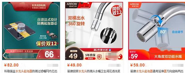 小米有品上架龙头小开关，网友：好用！就是质量差？商家：我很冤