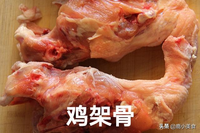 街边小吃炸鸡架骨，15块一斤送半斤亏本营销，到底用啥肉制作？