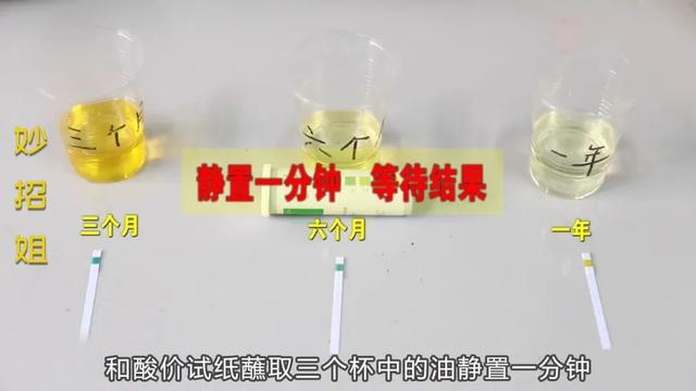 食用油开封三个月会产生毒素？实验数据告诉你真相，以后要注意了