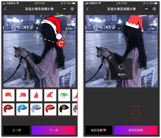 微信最近很火的“圣诞帽头像”，原来这么简单，快学起来