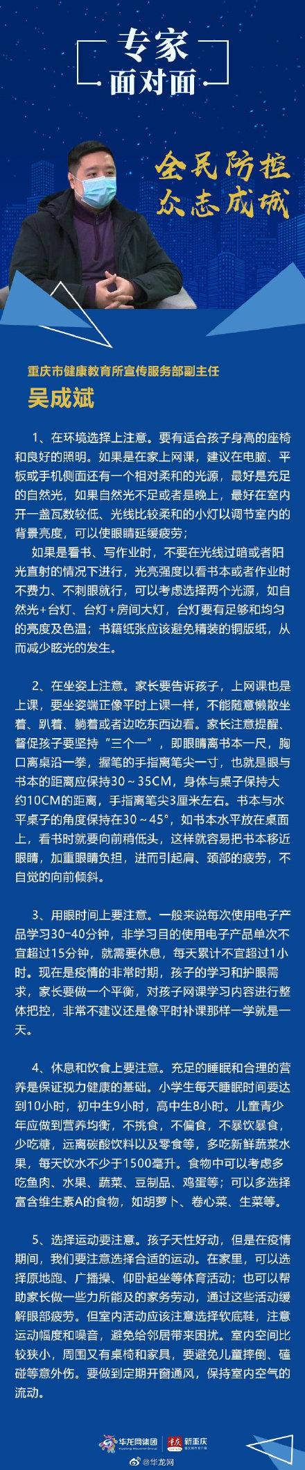 光明网@孩子在家上网课 这五方面要注意
