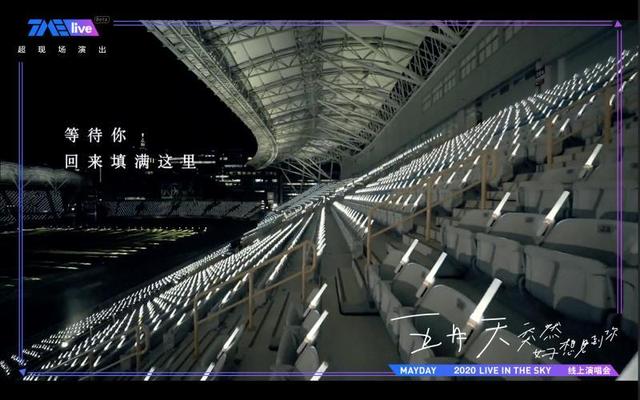 刚刚过去的五月最后一天，感谢五月天|fun娱乐