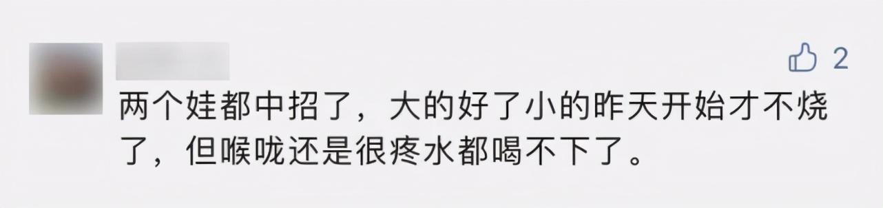 疱疹|近期高发！已有多个班级停课