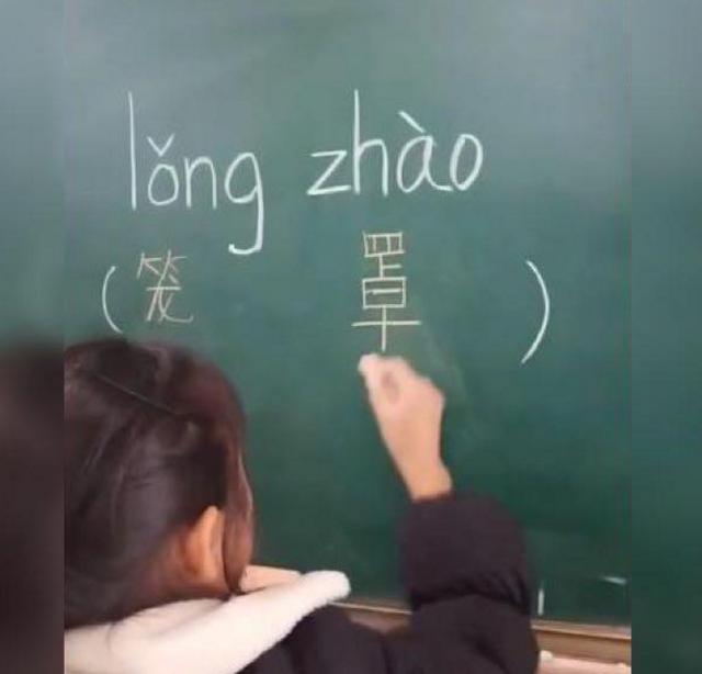 [你的育儿经]女孩上讲台拼写词组，“罩”字笔画引网友热议：还有这种操作？