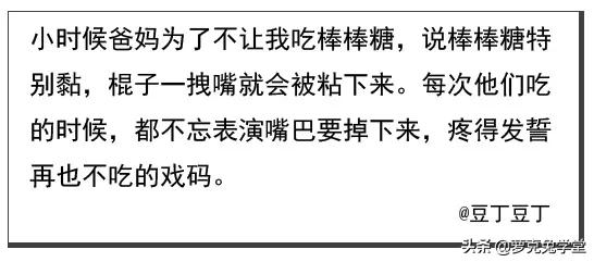 【超级宝妈】父母的套路到底有多深？太心疼孩子了哈哈哈哈